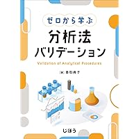 図解で学ぶGMP 第7版 原薬GMPガイドライン(Q7)とGMP省令に沿って